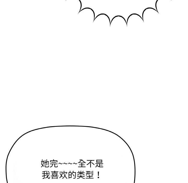 缺德邻居难相处第40話