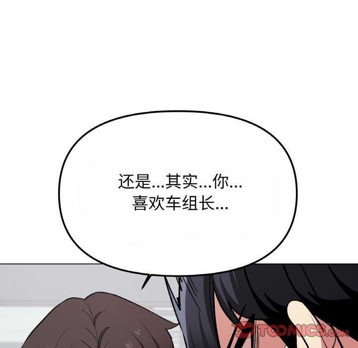 缺德邻居难相处第40話