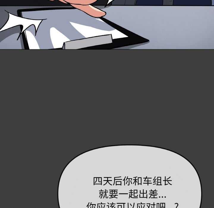 缺德邻居难相处第40話