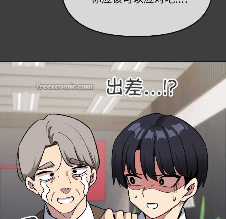 缺德邻居难相处第40話