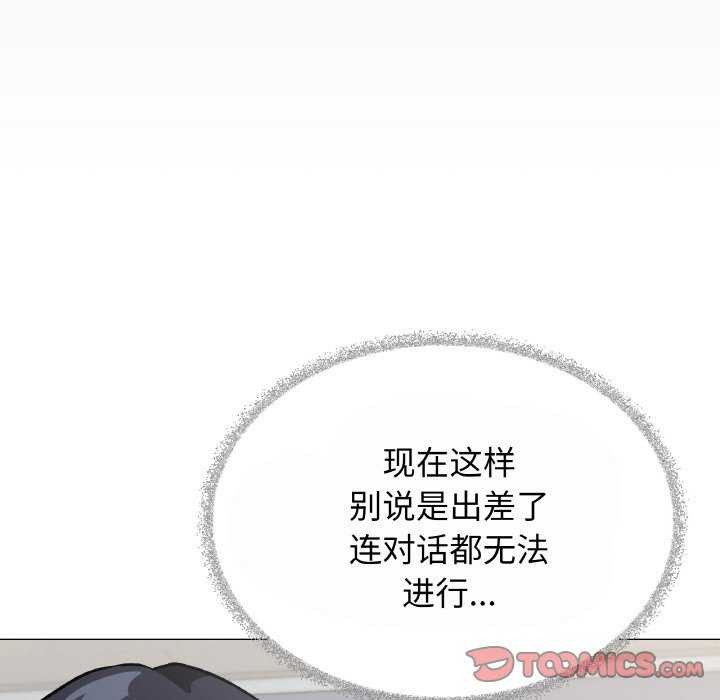 缺德邻居难相处第40話