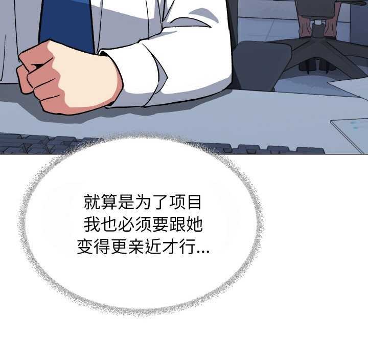 缺德邻居难相处第40話