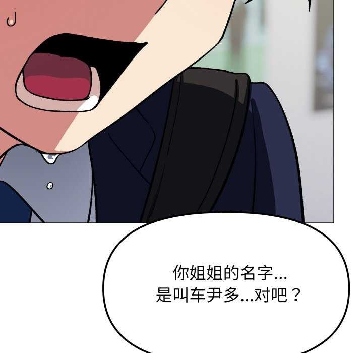 缺德邻居难相处第40話