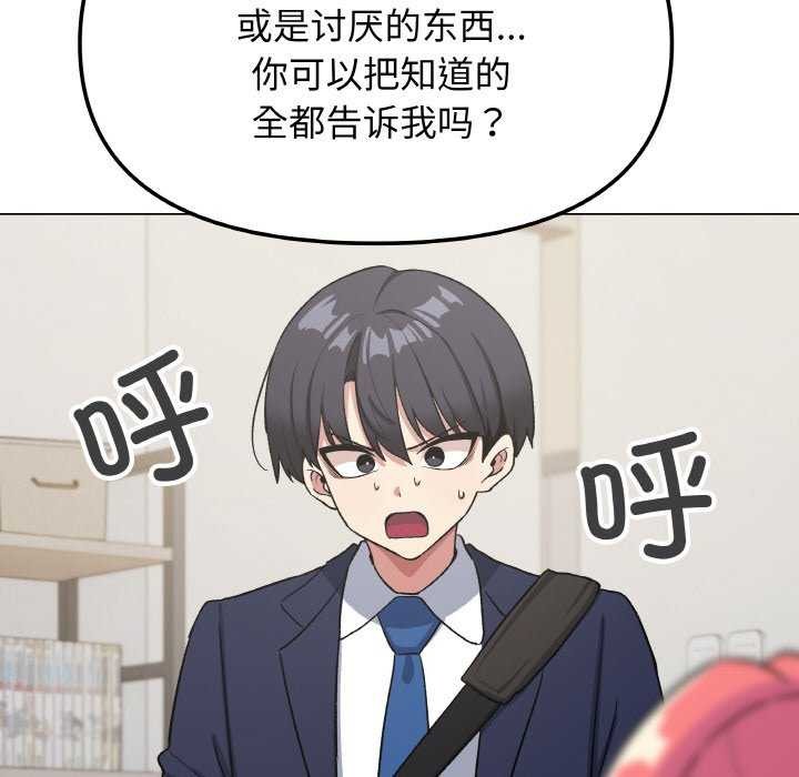 缺德邻居难相处第40話