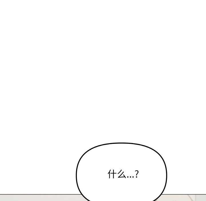 缺德邻居难相处第40話