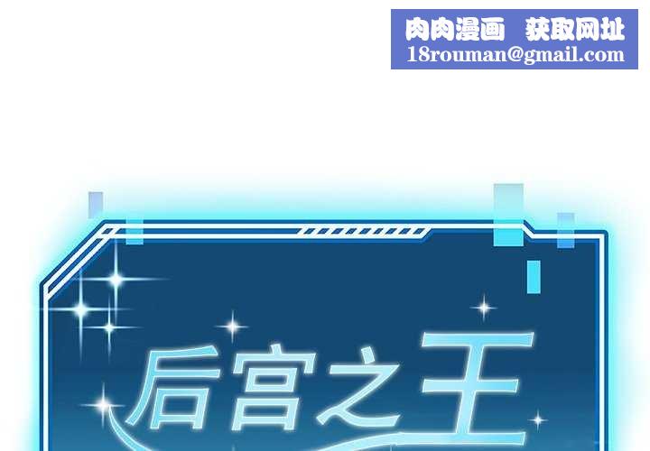 后宫之王第41話