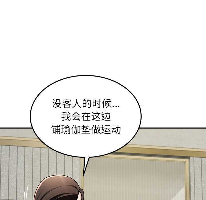 后宫之王第41話