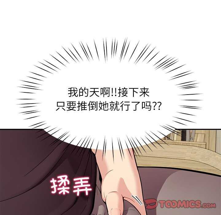后宫之王第41話