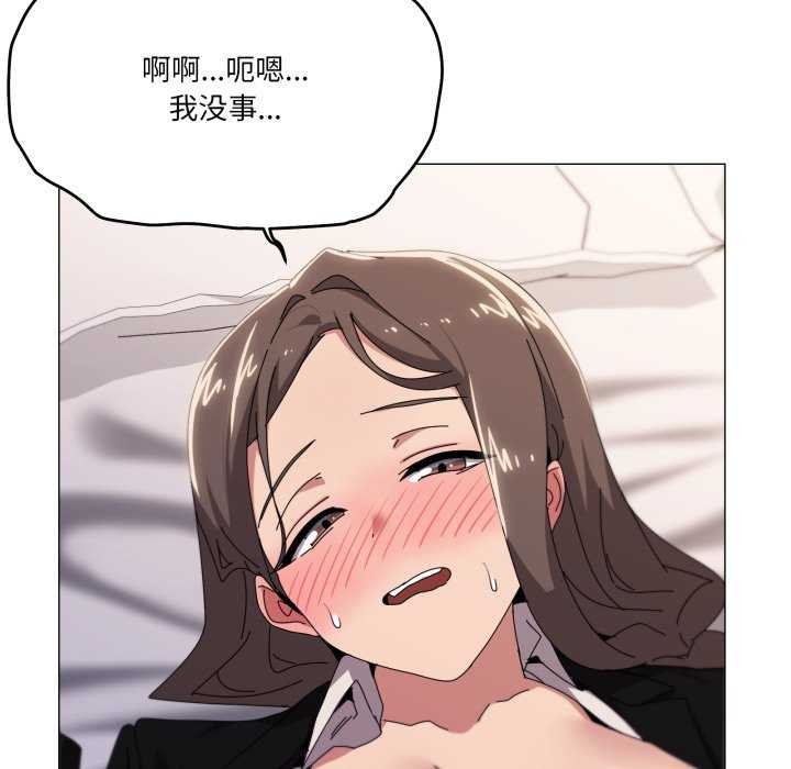 家人之间这样不好吧第53話