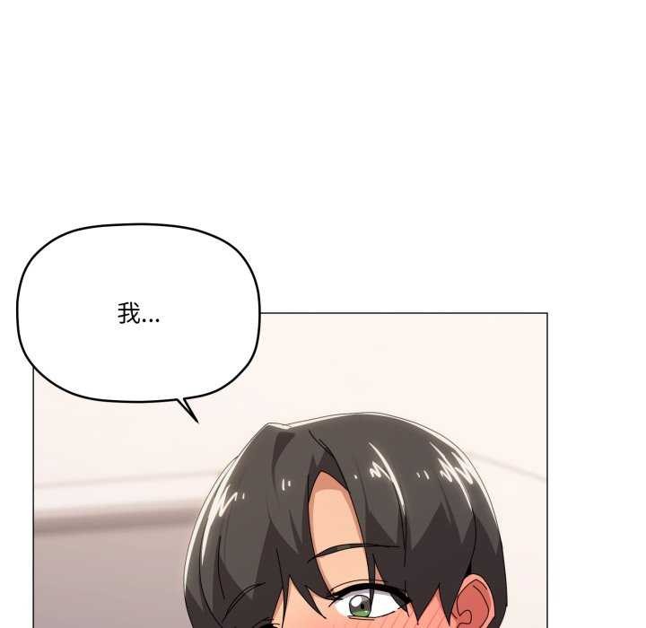 家人之间这样不好吧第53話