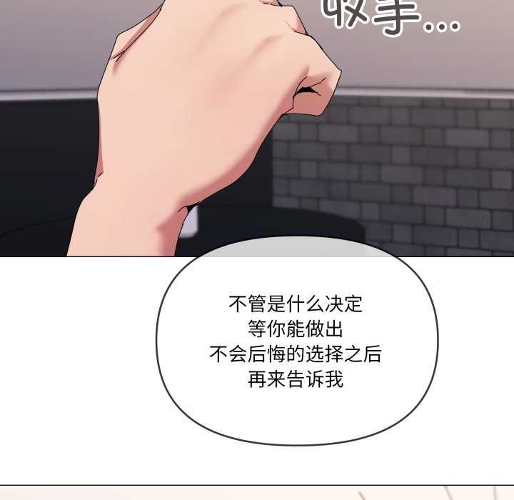 家人之间这样不好吧第53話