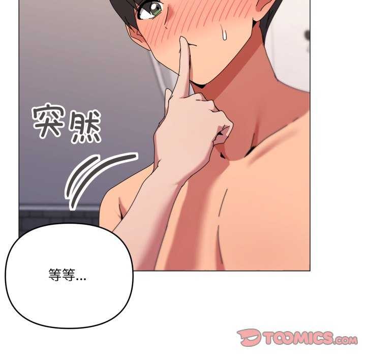 家人之间这样不好吧第53話