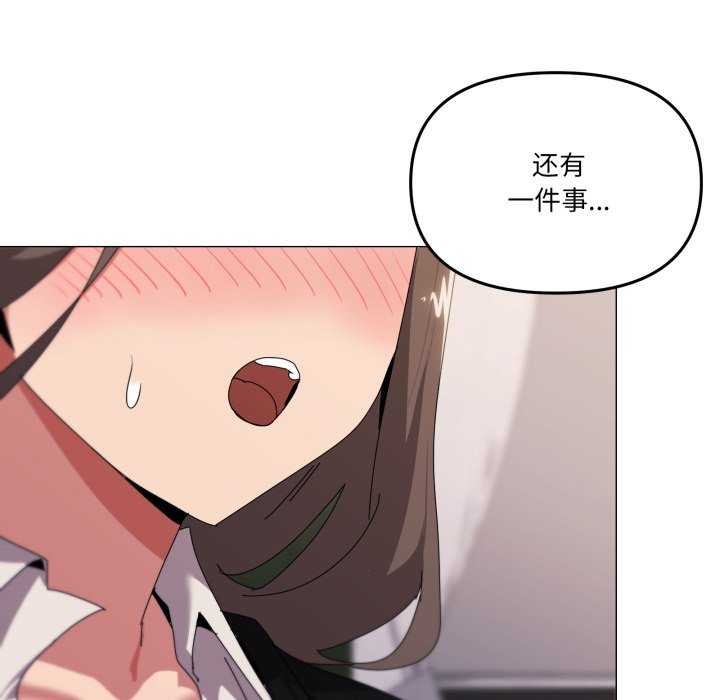 家人之间这样不好吧第53話