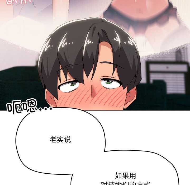 家人之间这样不好吧第53話