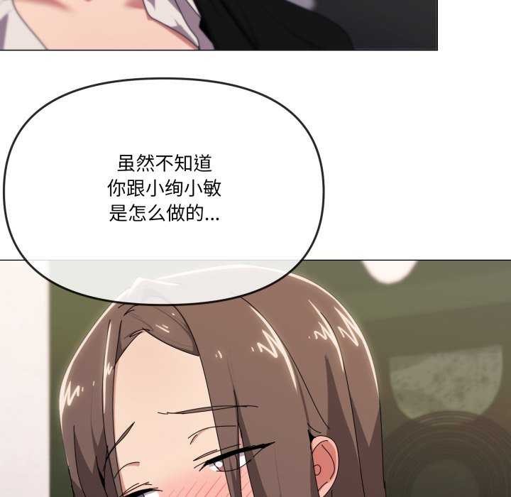 家人之间这样不好吧第53話