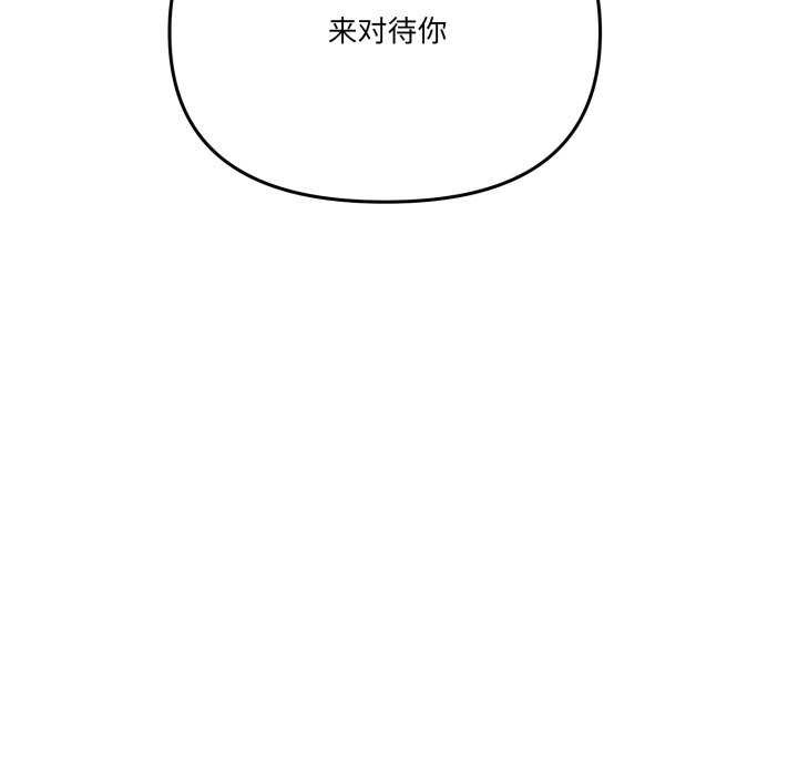 家人之间这样不好吧第53話