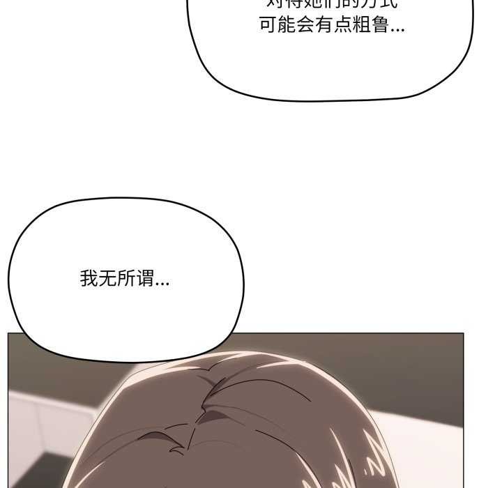 家人之间这样不好吧第53話