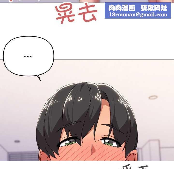 家人之间这样不好吧第53話