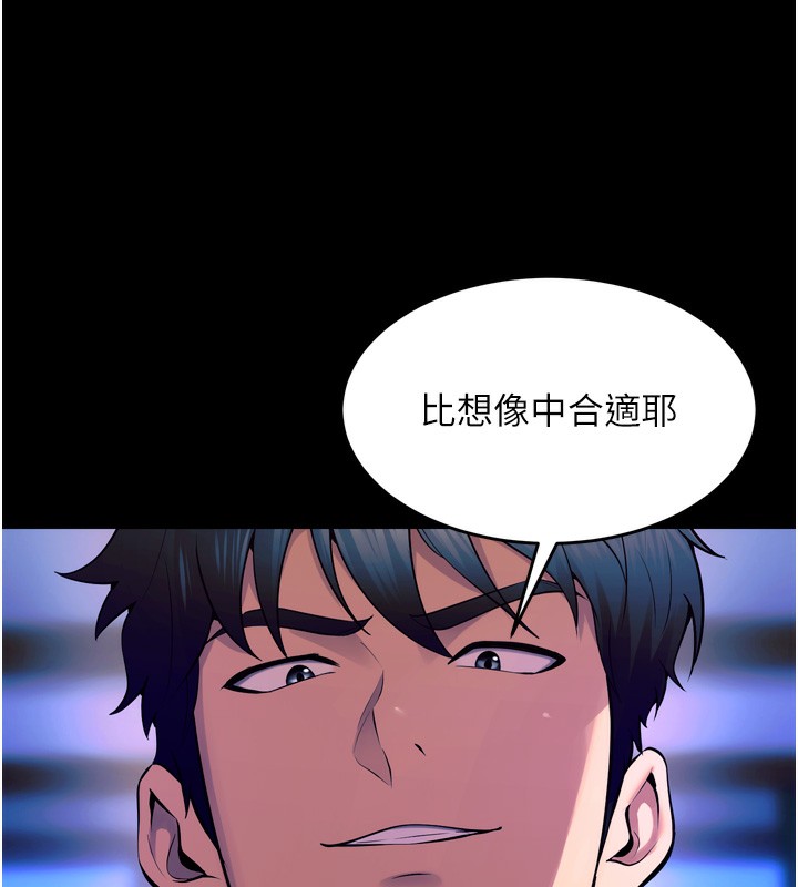 獄火重生第24話-前後夾擊的雙重快感♥