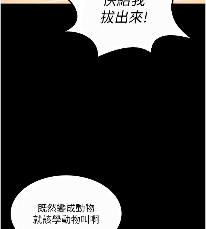 狱火重生第24話-前後夾擊的雙重快感♥