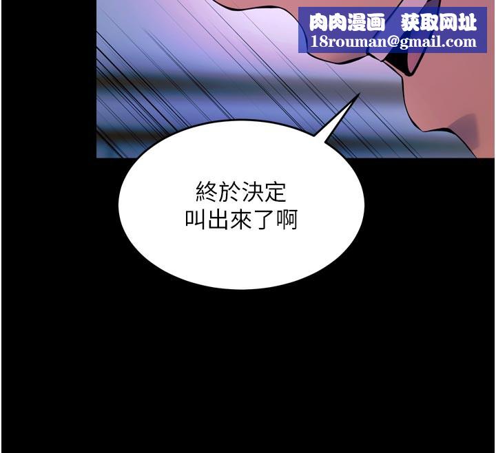 狱火重生第24話-前後夾擊的雙重快感♥