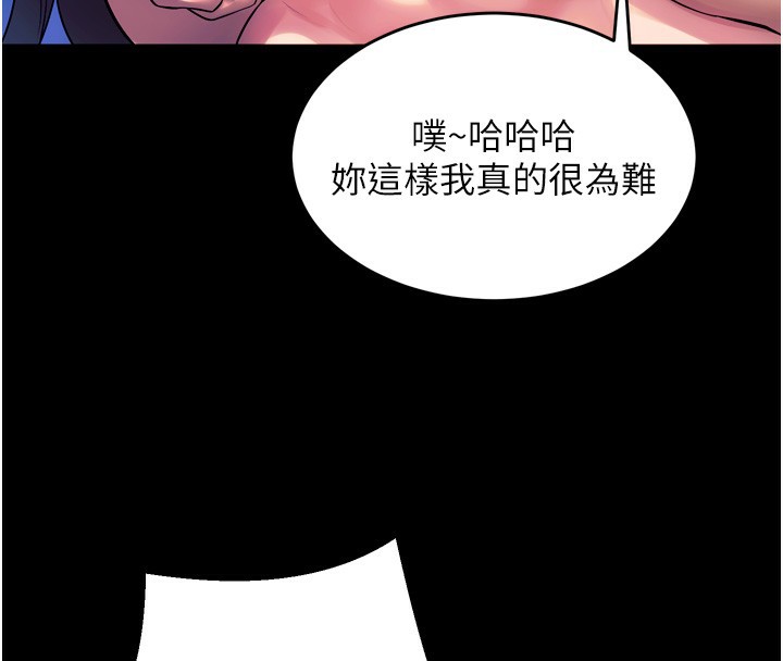 獄火重生第24話-前後夾擊的雙重快感♥