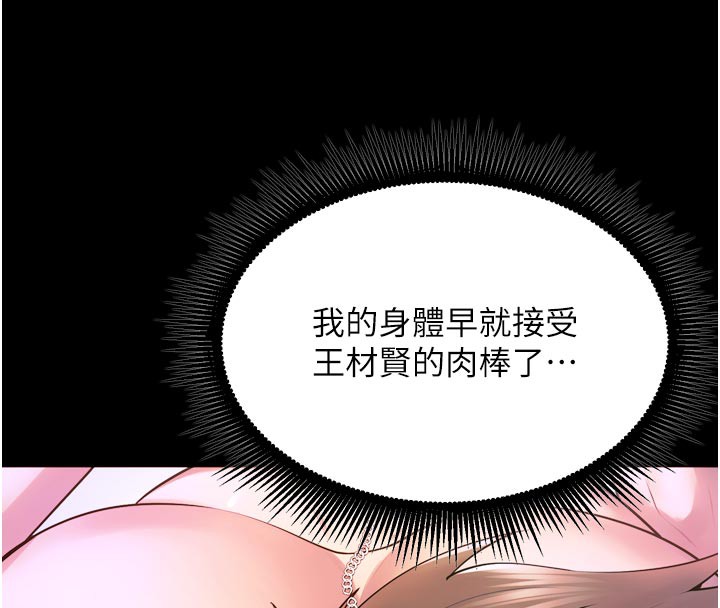 狱火重生第24話-前後夾擊的雙重快感♥