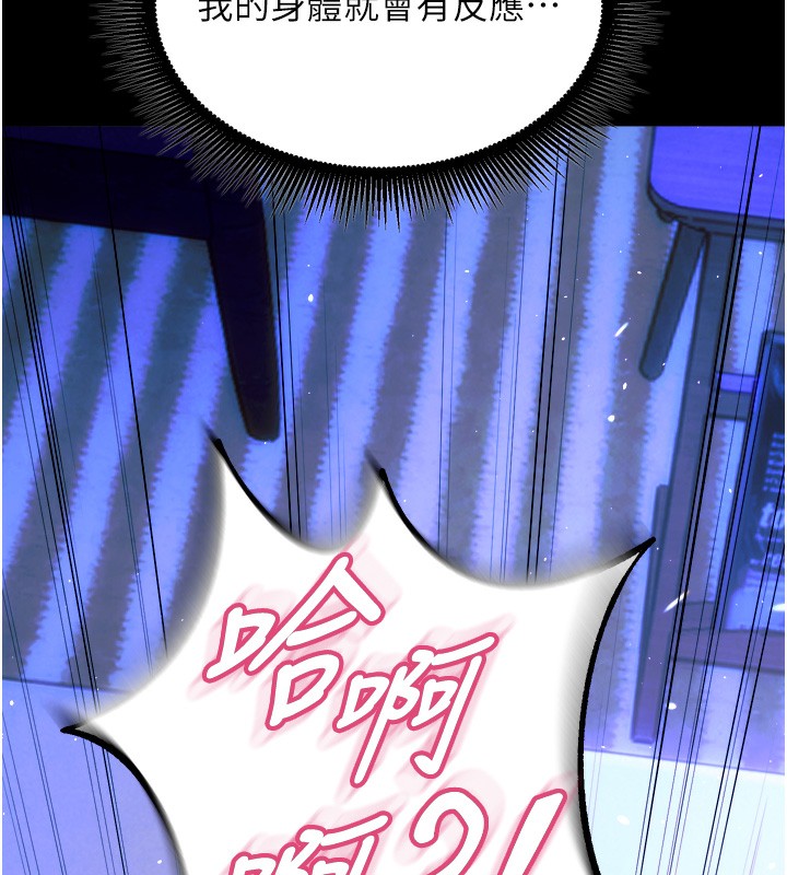 獄火重生第24話-前後夾擊的雙重快感♥