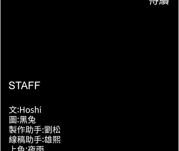 狱火重生第24話-前後夾擊的雙重快感♥