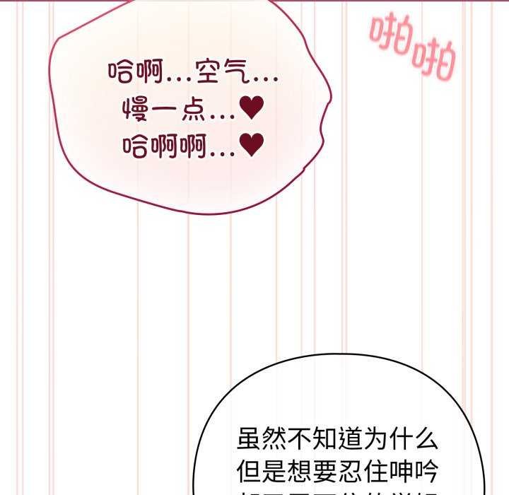 配角的生存任务第21話