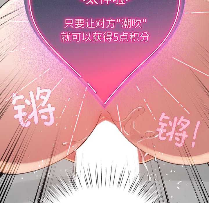 配角的生存任务第21話