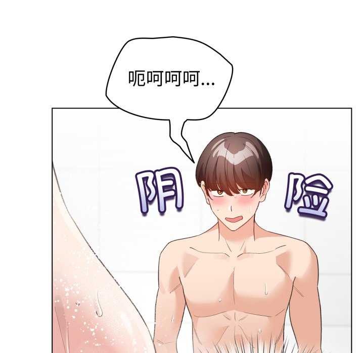 配角的生存任务第21話