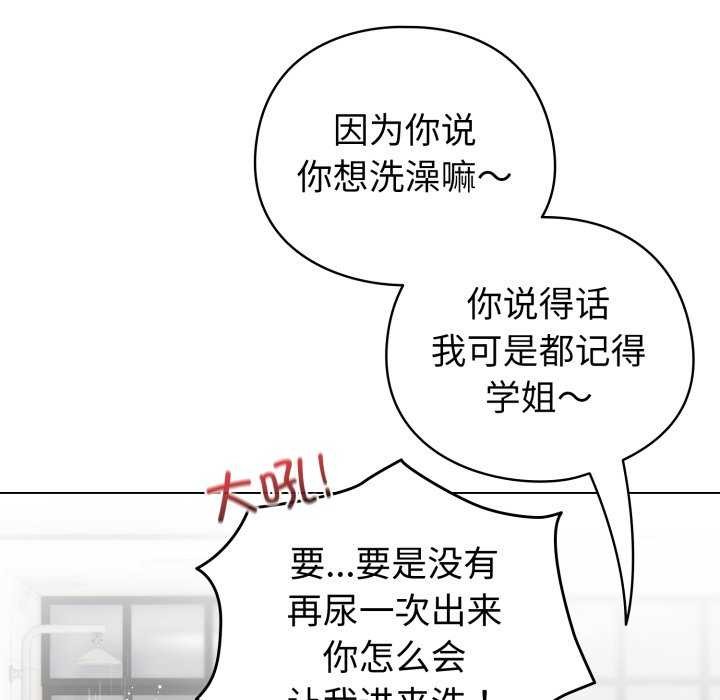 配角的生存任務第21話