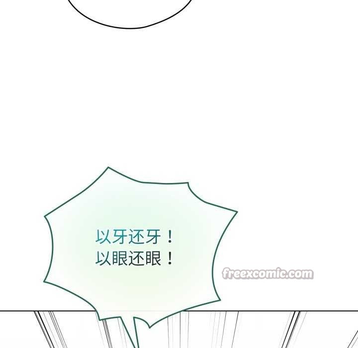 配角的生存任务第21話