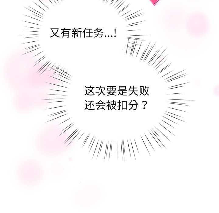 配角的生存任務第21話