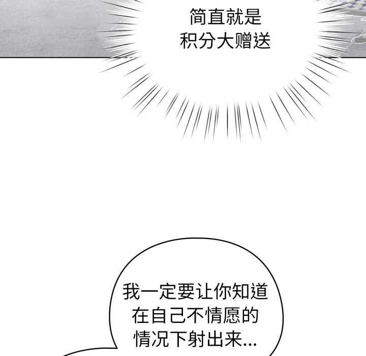 配角的生存任务第21話