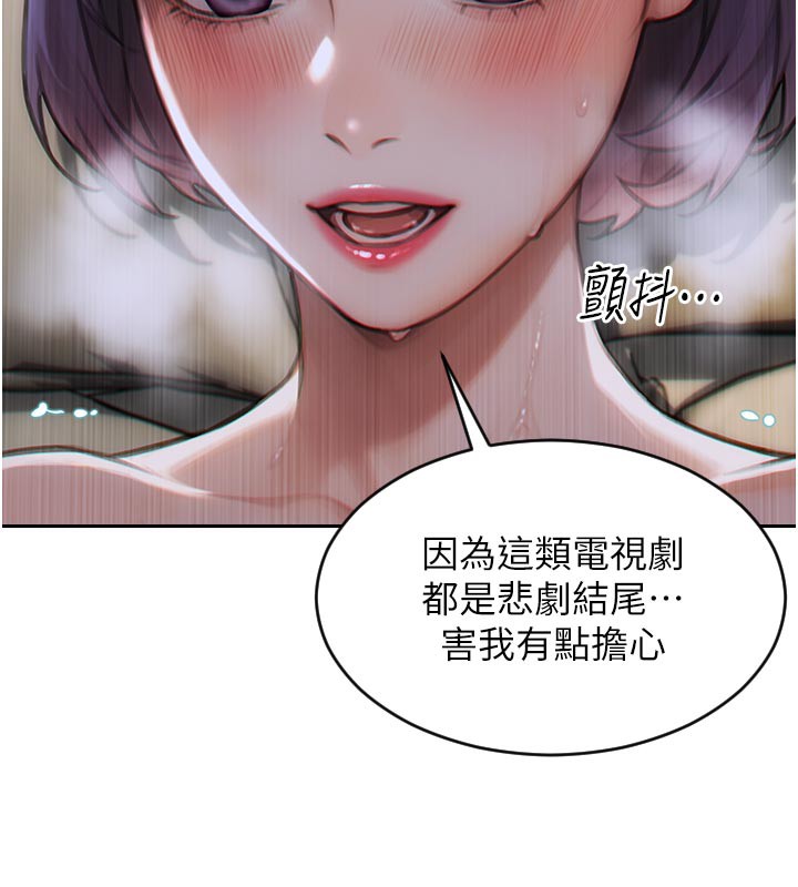 单身即纵慾第8話-收編嫩妹炮友