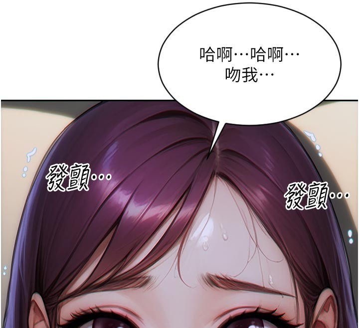 单身即纵慾第8話-收編嫩妹炮友