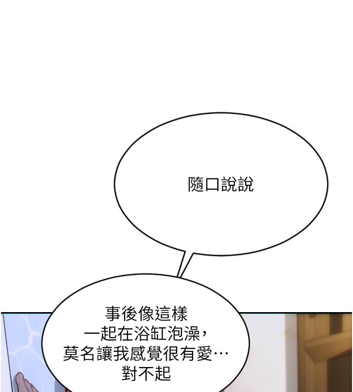 单身即纵慾第8話-收編嫩妹炮友