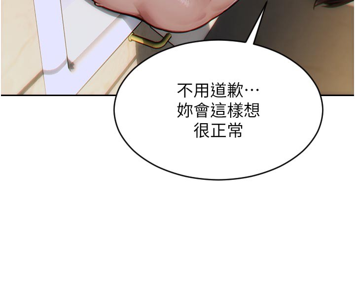 单身即纵慾第8話-收編嫩妹炮友