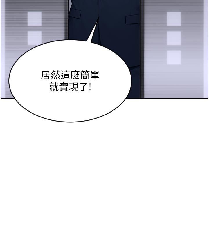 单身即纵慾第8話-收編嫩妹炮友