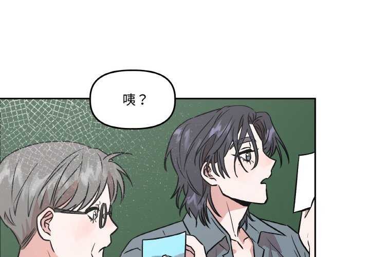 附属品少女的叛逆期第6話