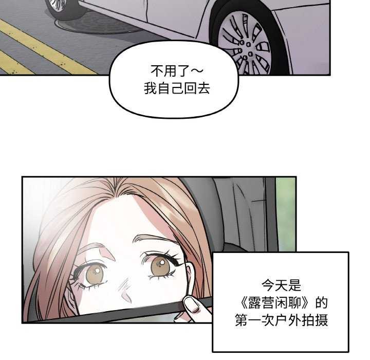 附屬品少女的叛逆期第6話