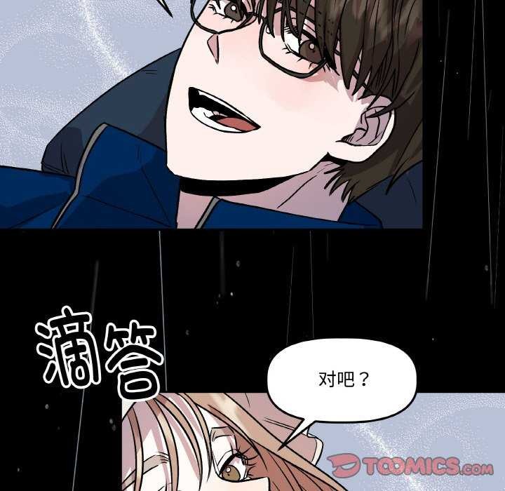 附属品少女的叛逆期第6話