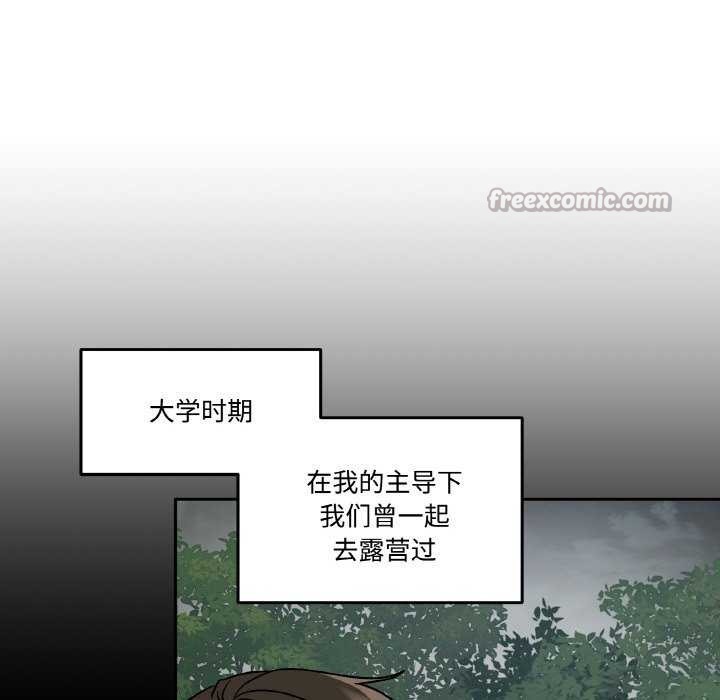 附属品少女的叛逆期第6話