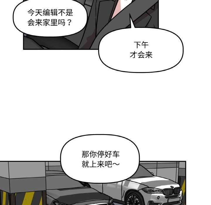 附属品少女的叛逆期第6話