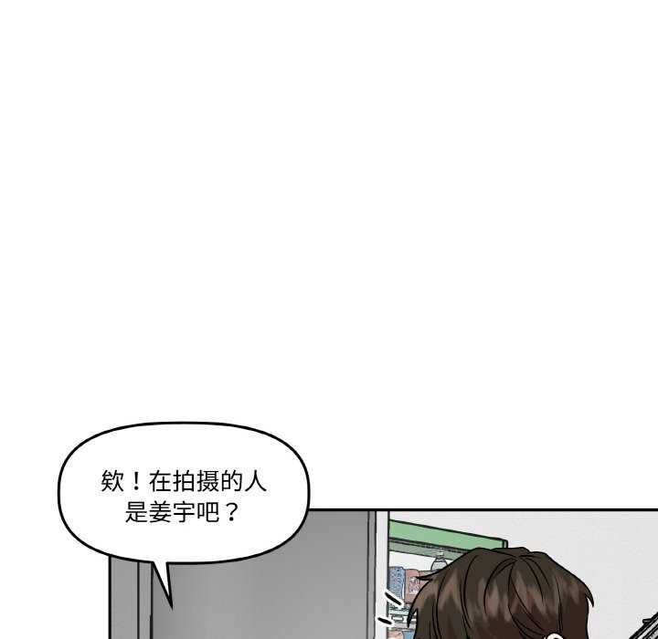 附属品少女的叛逆期第6話