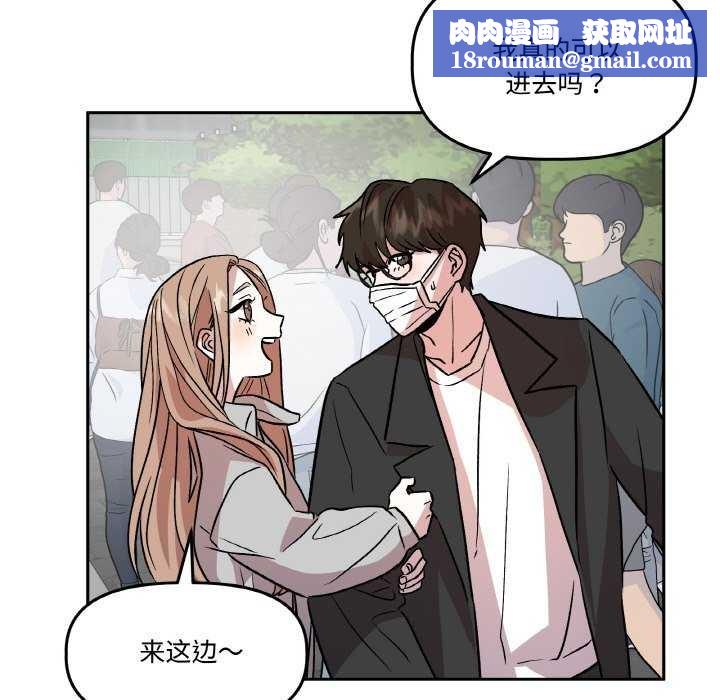 附屬品少女的叛逆期第6話