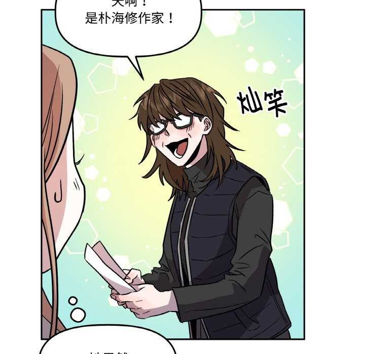 附属品少女的叛逆期第6話