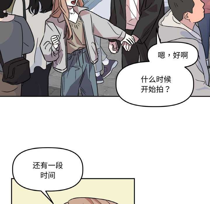 附属品少女的叛逆期第6話